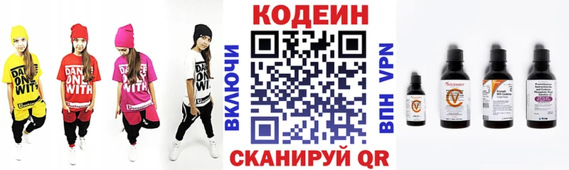 Кодеин напиток Lean (лин)  Верхняя Тура 